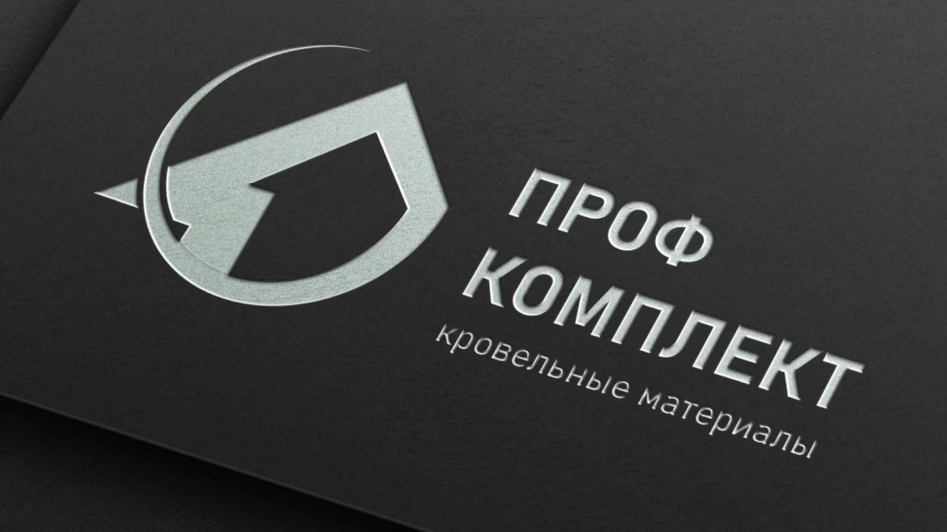 Разработка логотипа компании «Проф Комплект» в Моздоке